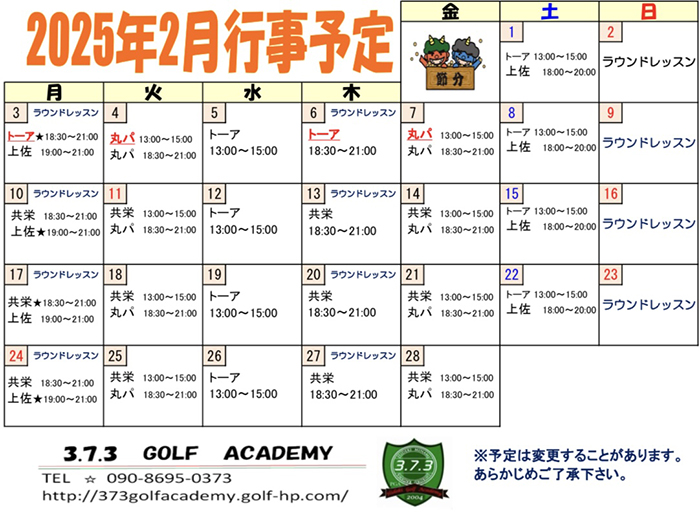 3.7.3 GOLF ACADEMY