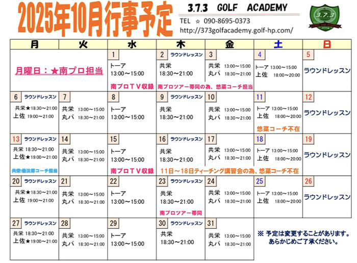 3.7.3 GOLF ACADEMY