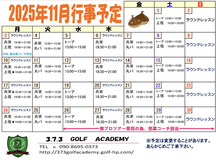 3.7.3 GOLF ACADEMY