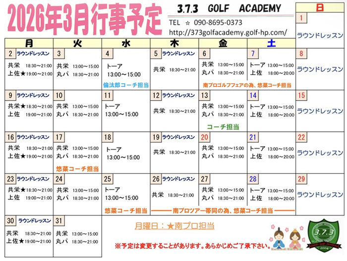 3.7.3 GOLF ACADEMY
